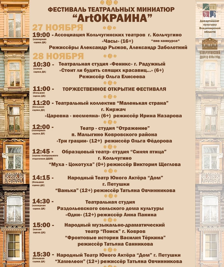 Театр балтийский дом спб. Театр содружество всех искусств. Проект театральный фестиваль. Театральная эмблема. Театральный фестиваль балтийский дом.