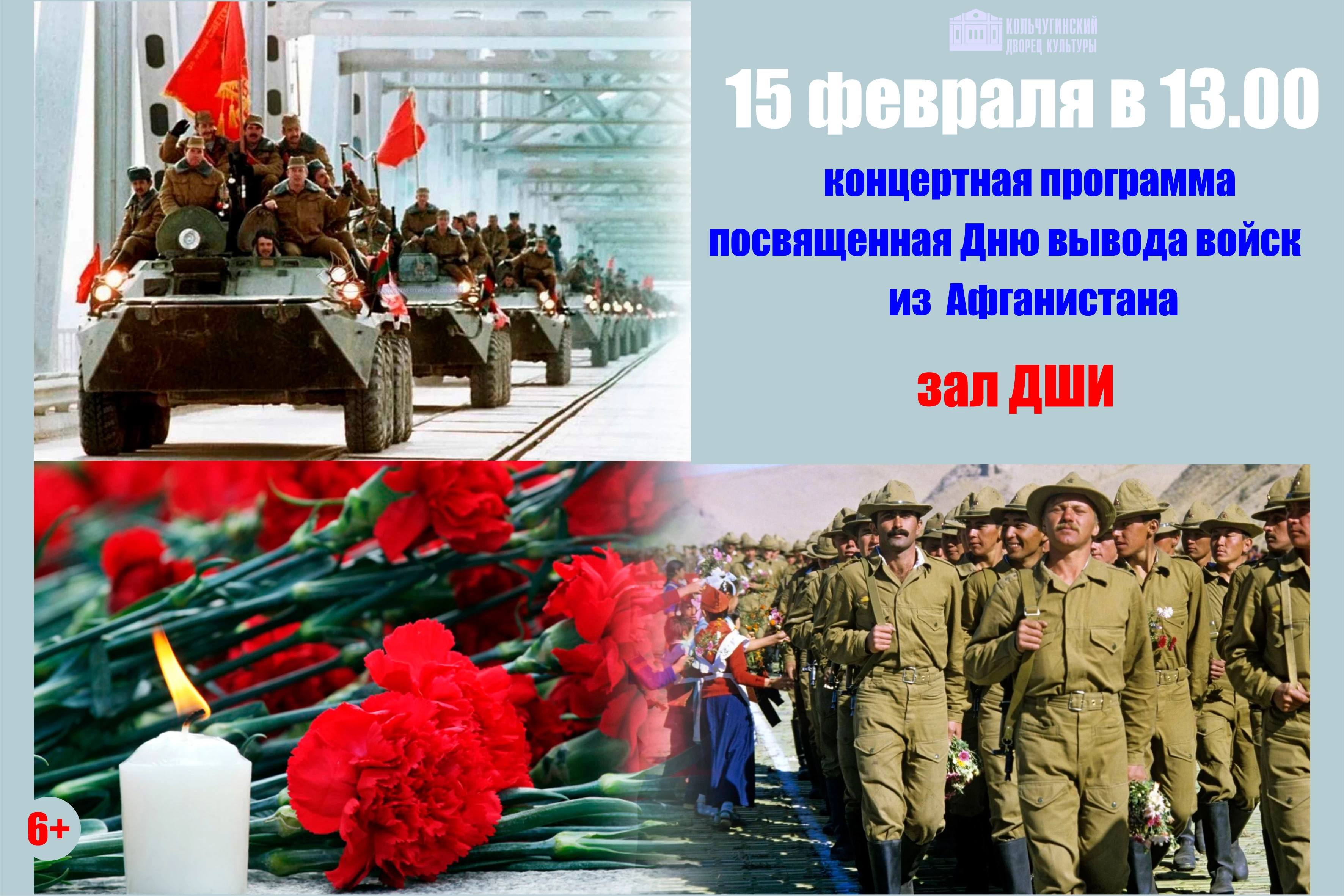 15 февраля день одиноких